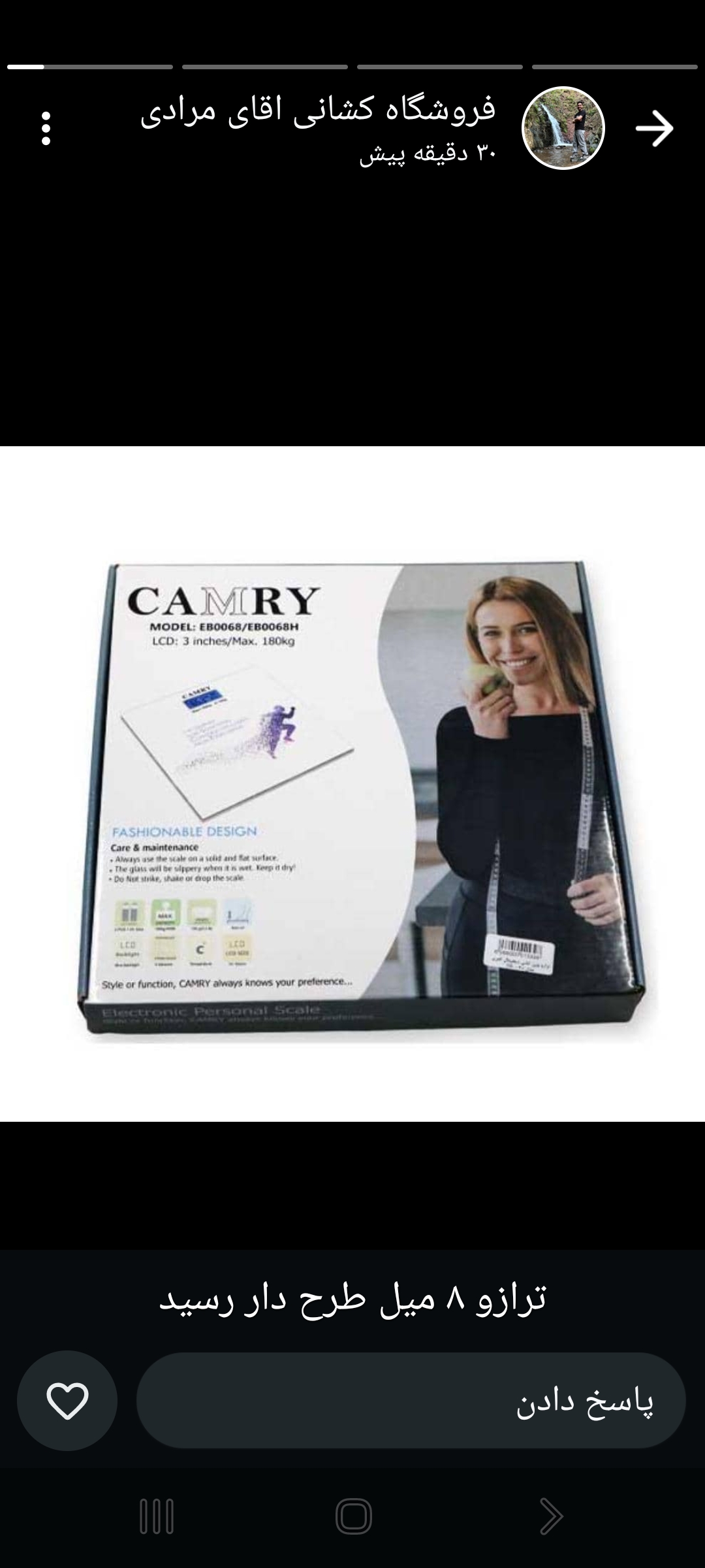 ترازوی  وزن